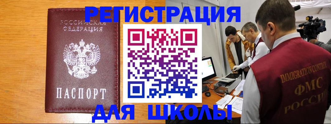 прописка в Коломне