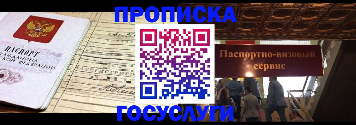 где прописаться в Коломне